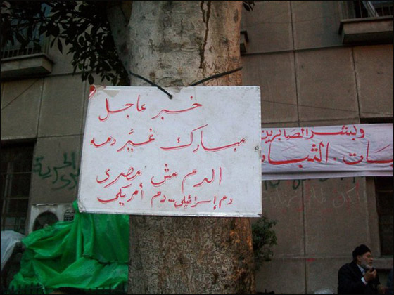 بالصور.. شعارات ظريفة طريفة مضحكة ومبكية من ميدان التحرير  صورة رقم 90