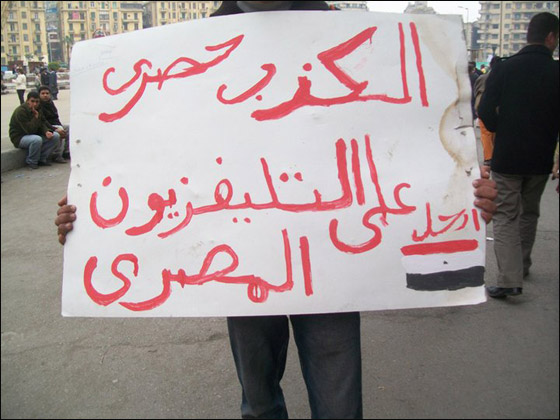 بالصور.. شعارات ظريفة طريفة مضحكة ومبكية من ميدان التحرير  صورة رقم 95