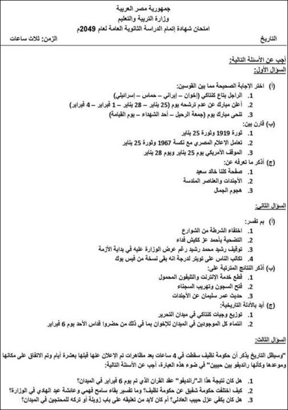بالصور.. شعارات ظريفة طريفة مضحكة ومبكية من ميدان التحرير  صورة رقم 50