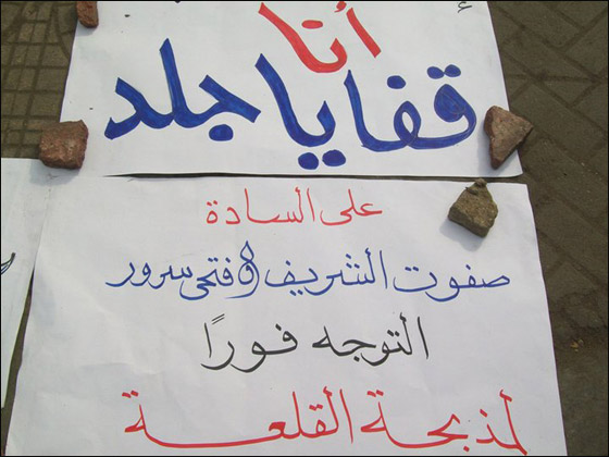 بالصور.. شعارات ظريفة طريفة مضحكة ومبكية من ميدان التحرير  صورة رقم 51