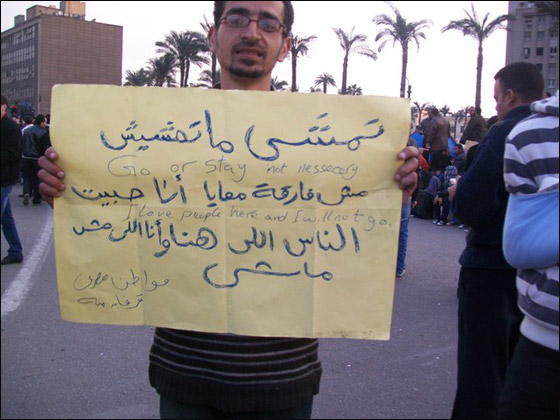 بالصور.. شعارات ظريفة طريفة مضحكة ومبكية من ميدان التحرير  صورة رقم 97
