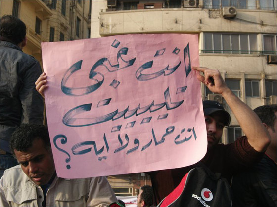بالصور.. شعارات ظريفة طريفة مضحكة ومبكية من ميدان التحرير  صورة رقم 84