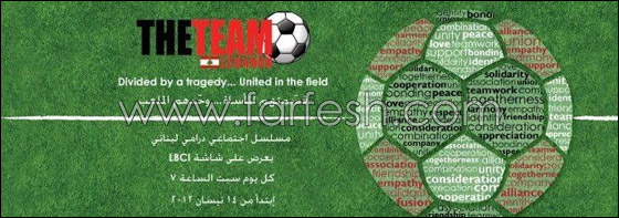 دارين حمزة نجمة The Team على الـ Lbc!  صورة رقم 2