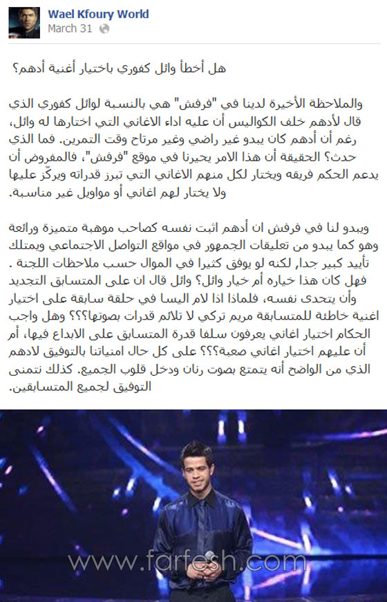 النجم وائل كفوري يطلب من جمهوره رأيه بمقال نشره 