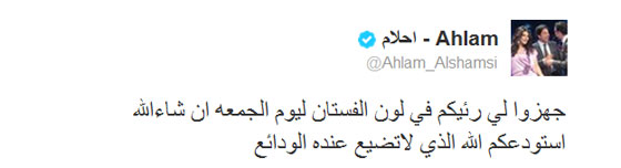 بعد انتقاد جاكيت وحقيبة احلام البرتقالية استشارت الجمهور بلون فستانها الجديد صورة رقم 2 بعد انتقاد جاكيت وحقيبة احلام البرتقالية استشارت الجمهور بلون فستانها الجديد صورة رقم 2