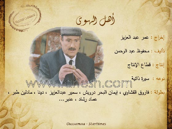 العمل على مسلسل أهل الهوى الرمضاني قريب من الانتهاء   صورة رقم 2