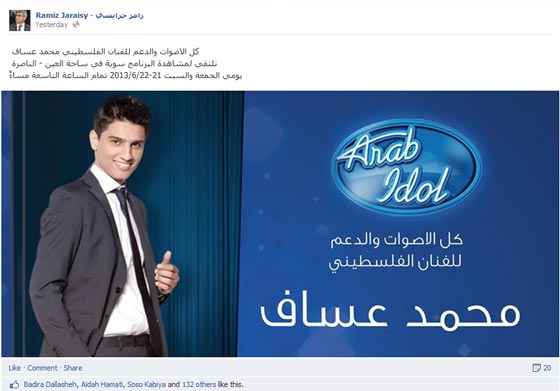 رئيس بلدية الناصرة يدعو للتصويت لمحمد عساف في عرب ايدول صورة رقم 2