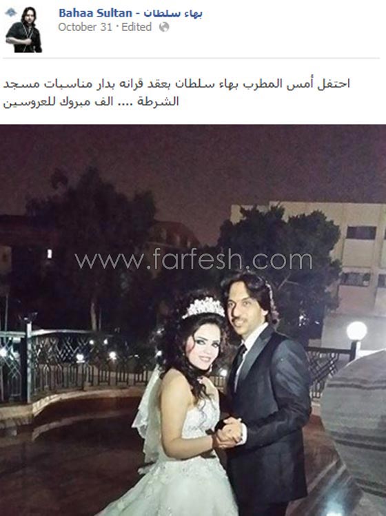 زواج المطرب بهاء سلطان من حسناء تصغره ب 15 عاما صورة رقم 1 زواج المطرب بهاء سلطان من حسناء تصغره ب 15 عاما صورة رقم 1