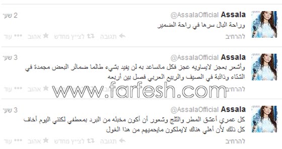 موجة البرد تثير خوف اصالة على اهلها في سوريا صورة رقم 1