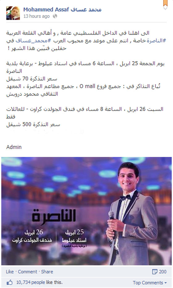 محمد عساف يعلن عن حفلين له في 