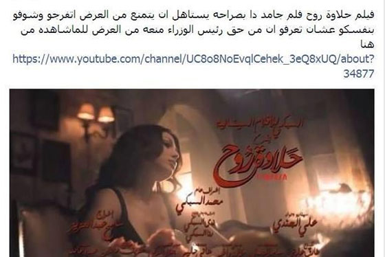 احذروا فيروس جديد في (فيسبوك) رابط حلاوة روح هيفاء وهبي صورة رقم 1