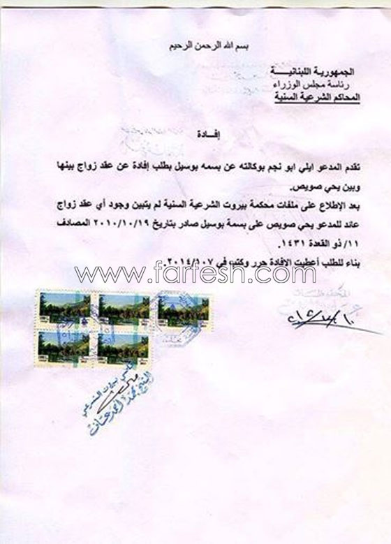 تامر حسني: وثيقة زواج بوسيل مزورة واقسم بالله لن أترك حقي صورة رقم 2