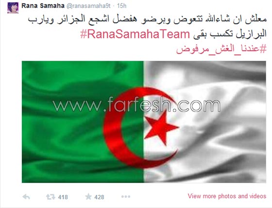 فنانون عرب يغردون للمنتخب الجزائري واحلام تعده بكرة الماسية صورة رقم 5