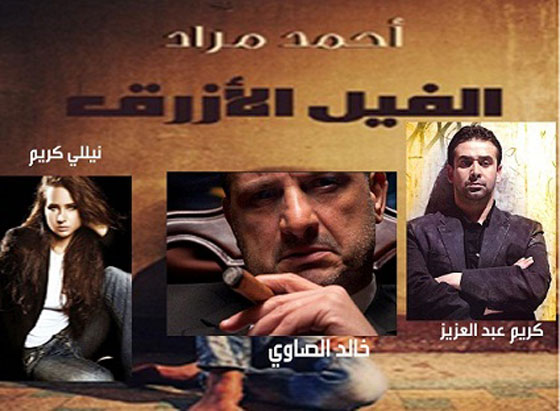 افلام العيد المصرية (ملطوشة) من افلام اجنبية! صورة رقم 4