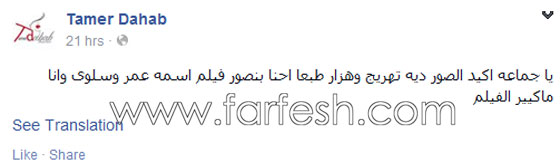 ماكيير الراقصة صافيناز ينفي خطوبتهما ويعتذر لزوجته قائلا: مراتي حبيبتي ام ولادي اغلى حاجة في حياتي صورة رقم 2