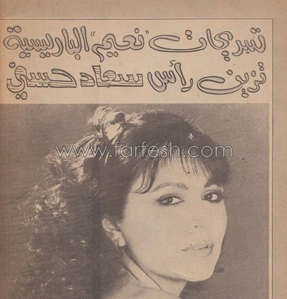 صور نادرة للسندريلا الراحلة سعاد حسني باطلالة وتسريحة جديدة عام 1981 صورة رقم 1