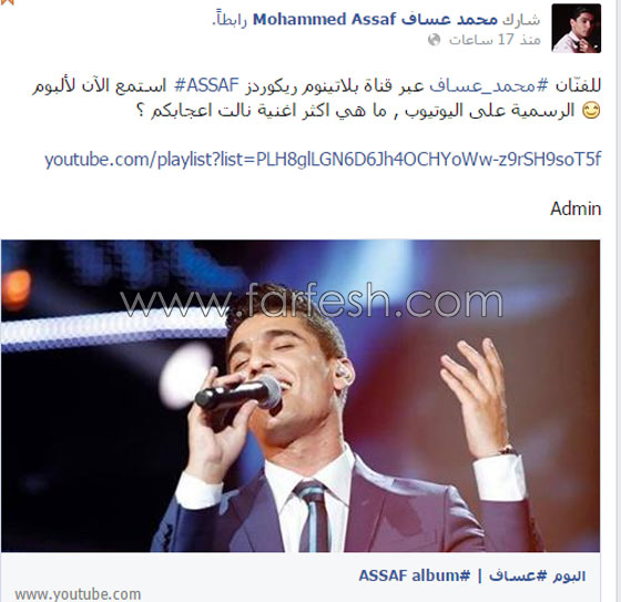 محمد عساف يهدي اغنية 