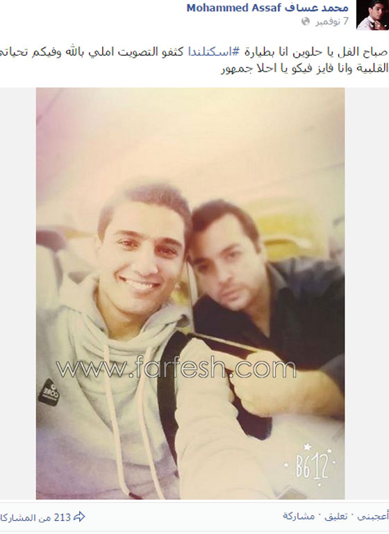 صورة محمد عساف في طائرة اسكوتلندا لحضور حفل اعلان 