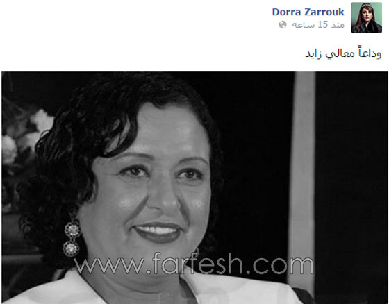 هاني شاكر، دينا وزينة ينعون معالي زايد وعادل امام ينشر صورته معها صورة رقم 4 هاني شاكر، دينا وزينة ينعون معالي زايد وعادل امام ينشر صورته معها صورة رقم 4