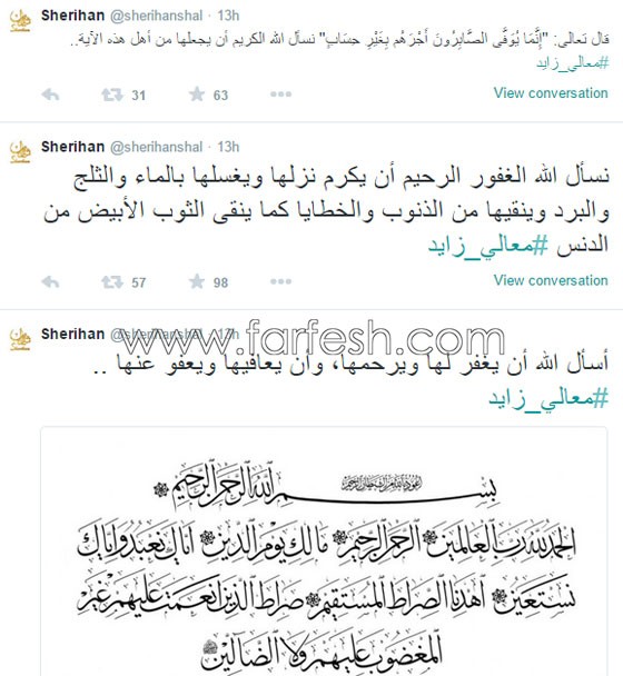 هاني شاكر، دينا وزينة ينعون معالي زايد وعادل امام ينشر صورته معها صورة رقم 3 هاني شاكر، دينا وزينة ينعون معالي زايد وعادل امام ينشر صورته معها صورة رقم 3