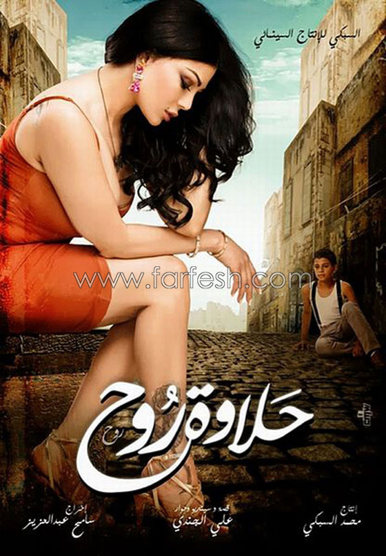 حكم قضائي يسمح بعرض فيلم 