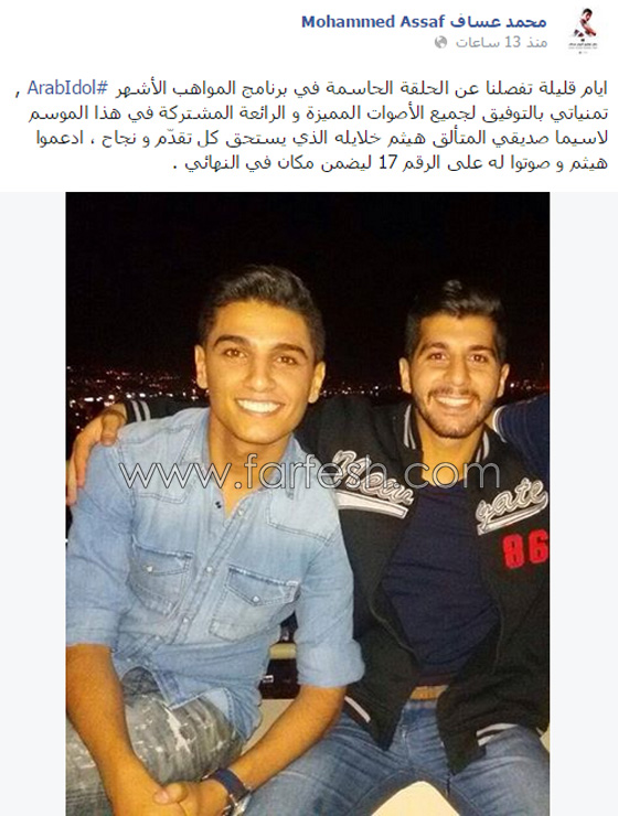 عرب ايدول: محمد عساف يدعم الفلسطيني هيثم خلايلة صورة رقم 1