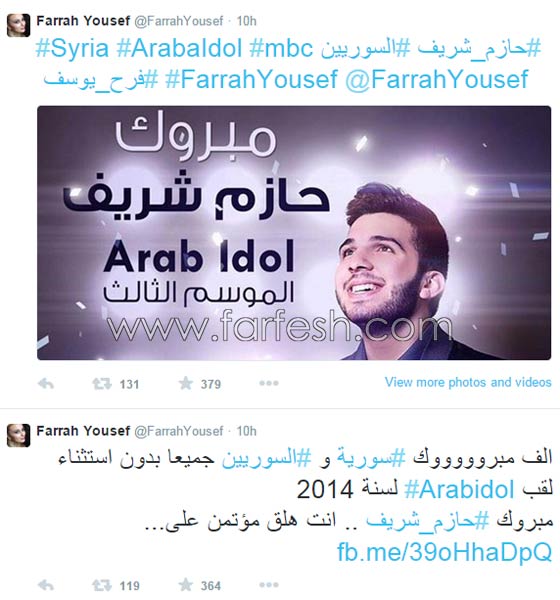 نجوم الفن يهنئون حازم شريف على فوزه بلقب (عرب ايدول) صورة رقم 10 نجوم الفن يهنئون حازم شريف على فوزه بلقب (عرب ايدول) صورة رقم 10
