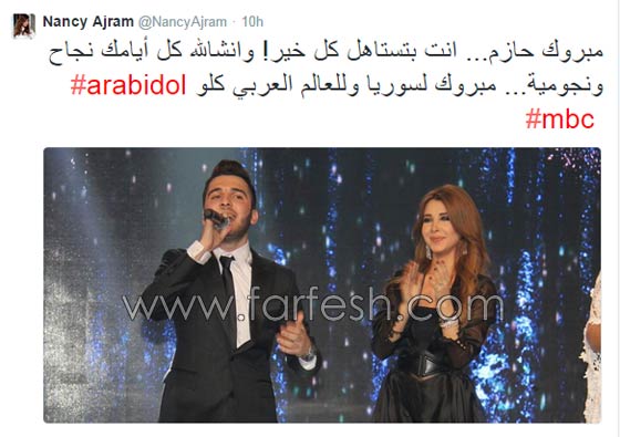 نجوم الفن يهنئون حازم شريف على فوزه بلقب (عرب ايدول) صورة رقم 1 نجوم الفن يهنئون حازم شريف على فوزه بلقب (عرب ايدول) صورة رقم 1