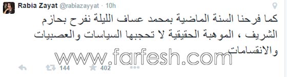 نجوم الفن يهنئون حازم شريف على فوزه بلقب (عرب ايدول) صورة رقم 5 نجوم الفن يهنئون حازم شريف على فوزه بلقب (عرب ايدول) صورة رقم 5