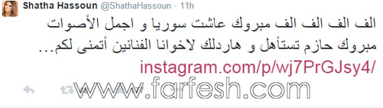 نجوم الفن يهنئون حازم شريف على فوزه بلقب (عرب ايدول) صورة رقم 9 نجوم الفن يهنئون حازم شريف على فوزه بلقب (عرب ايدول) صورة رقم 9