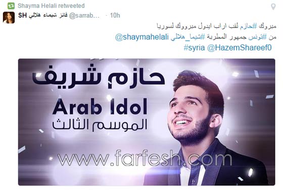 نجوم الفن يهنئون حازم شريف على فوزه بلقب (عرب ايدول) صورة رقم 6 نجوم الفن يهنئون حازم شريف على فوزه بلقب (عرب ايدول) صورة رقم 6