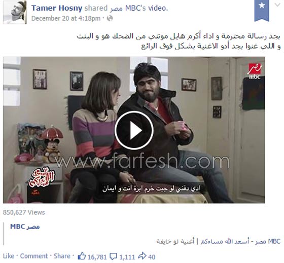 فيديو ابو حفيظة (يسرق) اغنية تامر حسني ويحوز على اعجابه صورة رقم 1 فيديو ابو حفيظة (يسرق) اغنية تامر حسني ويحوز على اعجابه صورة رقم 1