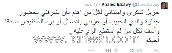 بودي جاردات خالد الصاوي يهددون باطلاق النار على الصحفيين اثناء عزاء والده! صورة رقم 1 بودي جاردات خالد الصاوي يهددون باطلاق النار على الصحفيين اثناء عزاء والده! صورة رقم 1