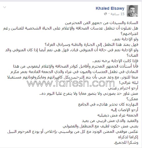 بودي جاردات خالد الصاوي يهددون باطلاق النار على الصحفيين اثناء عزاء والده! صورة رقم 2 بودي جاردات خالد الصاوي يهددون باطلاق النار على الصحفيين اثناء عزاء والده! صورة رقم 2