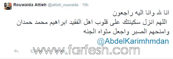 وفاة شقيق الفنان السوري عبد الكريم حمدان بحادث طرق مروع صورة رقم 2