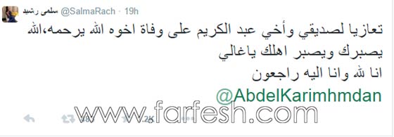 وفاة شقيق الفنان السوري عبد الكريم حمدان بحادث طرق مروع صورة رقم 3