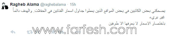 راغب علامة: بعض الفنانين يسربون ارقام مضاعفة عن اجورهم في الحفلات! صورة رقم 1