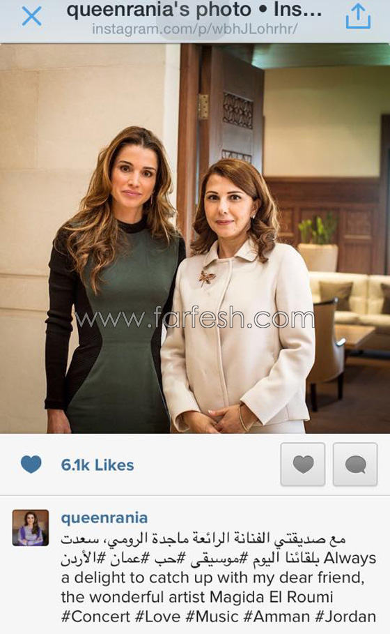 صور: بعد غداء مع نانسي عجرم، الملكة رانيا تلتقي ماجدة الرومي صورة رقم 1 صور: بعد غداء مع نانسي عجرم، الملكة رانيا تلتقي ماجدة الرومي صورة رقم 1