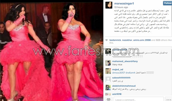 صور مروى اللبنانية بفستان مثير وتقول: انا خجولة بطبعي! صورة رقم 1
