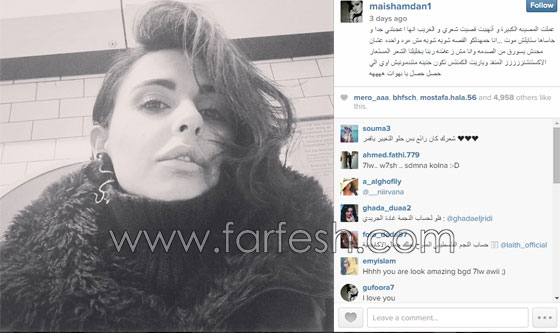 صور ميس حمدان بالشعر القصير: عملت المصيبة الكبيرة صورة رقم 1