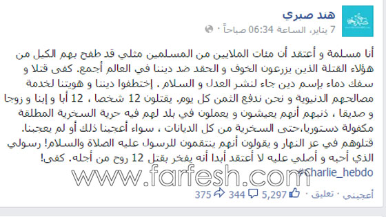 هند صبري تندد بالقتل وسفك الدماء باسم الدين صورة رقم 1 هند صبري تندد بالقتل وسفك الدماء باسم الدين صورة رقم 1