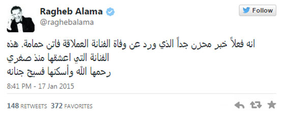  نجوم الفن عادل امام,،ماجدة الرومي، نانسي عجرم وغيرهن ينعون الفنانة فاتن حمامة صورة رقم 2