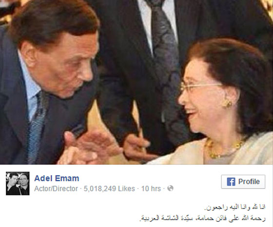  نجوم الفن عادل امام,،ماجدة الرومي، نانسي عجرم وغيرهن ينعون الفنانة فاتن حمامة صورة رقم 6
