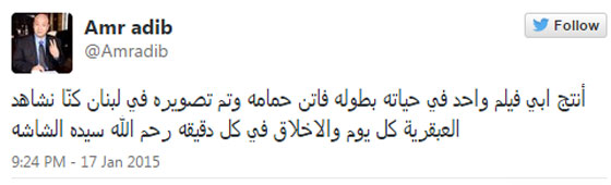  نجوم الفن عادل امام,،ماجدة الرومي، نانسي عجرم وغيرهن ينعون الفنانة فاتن حمامة صورة رقم 10