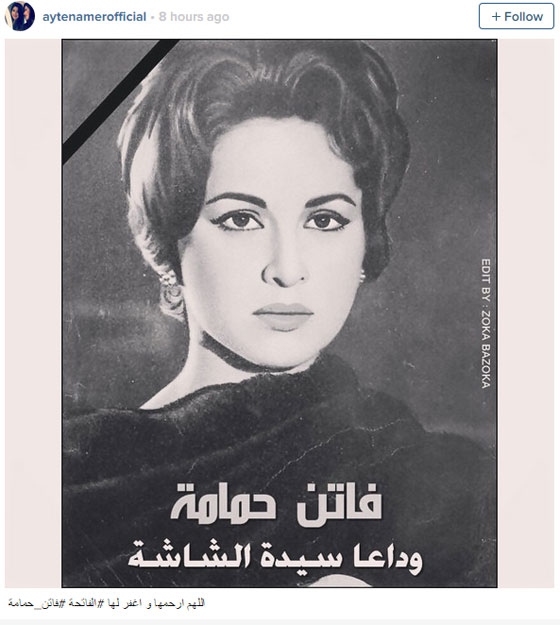  نجوم الفن عادل امام,،ماجدة الرومي، نانسي عجرم وغيرهن ينعون الفنانة فاتن حمامة صورة رقم 21