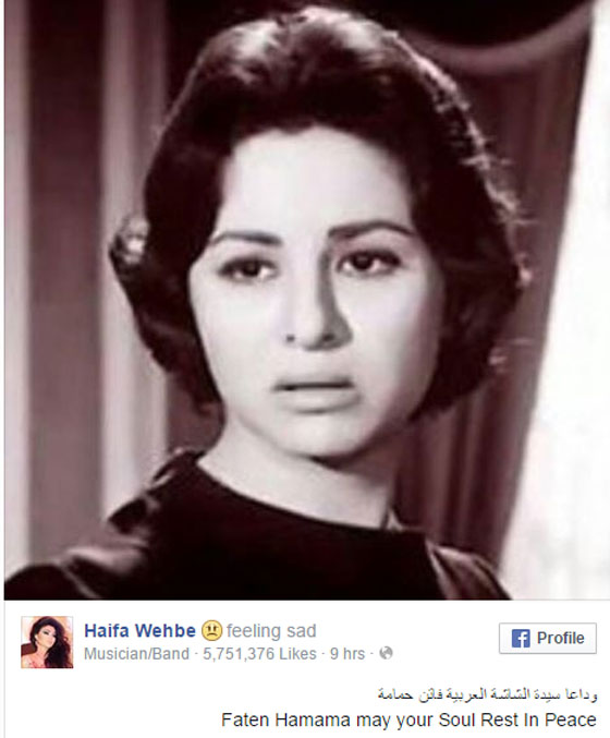  نجوم الفن عادل امام,،ماجدة الرومي، نانسي عجرم وغيرهن ينعون الفنانة فاتن حمامة صورة رقم 13