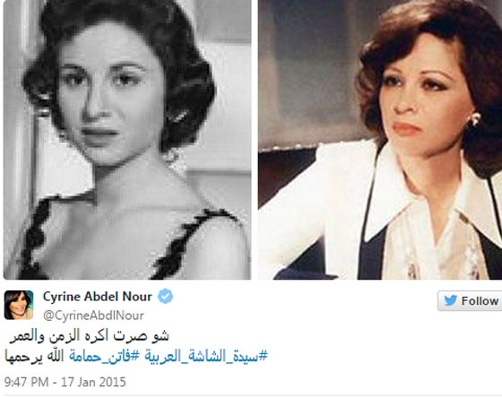  نجوم الفن عادل امام,،ماجدة الرومي، نانسي عجرم وغيرهن ينعون الفنانة فاتن حمامة صورة رقم 8