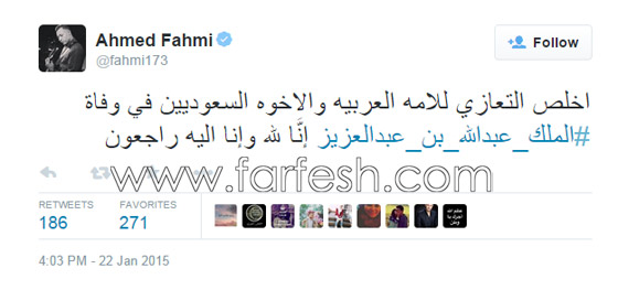 تعازي الفنانين العرب للشعب السعودي بوفاة الملك عبد الله صورة رقم 16 تعازي الفنانين العرب للشعب السعودي بوفاة الملك عبد الله صورة رقم 16