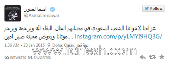 تعازي الفنانين العرب للشعب السعودي بوفاة الملك عبد الله صورة رقم 12 تعازي الفنانين العرب للشعب السعودي بوفاة الملك عبد الله صورة رقم 12