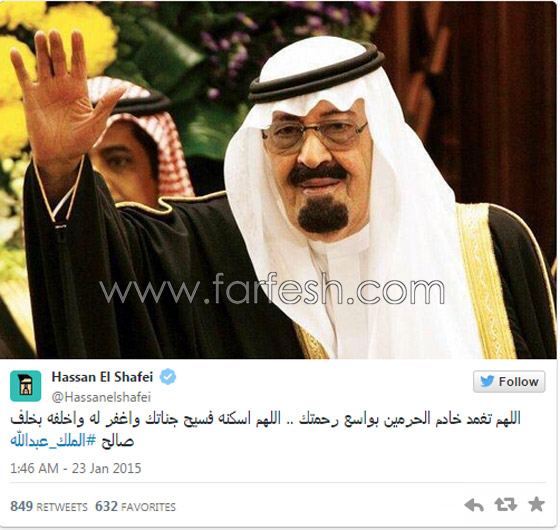 تعازي الفنانين العرب للشعب السعودي بوفاة الملك عبد الله صورة رقم 11 تعازي الفنانين العرب للشعب السعودي بوفاة الملك عبد الله صورة رقم 11